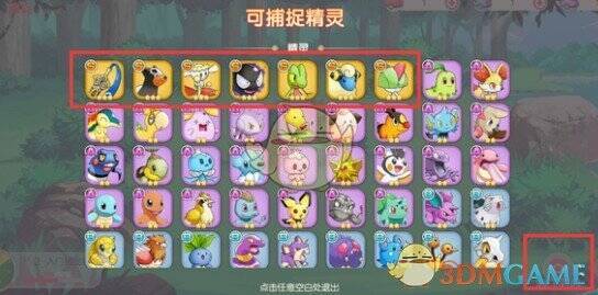 《口袋觉醒》精灵捕捉画面相关图片