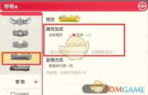 《口袋觉醒》抽卡画面相关图片