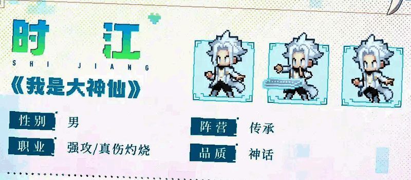 时江简介相关配图