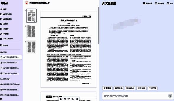 夸克浏览器文件上传界面图