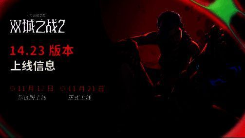 S13赛季更新时间说明图