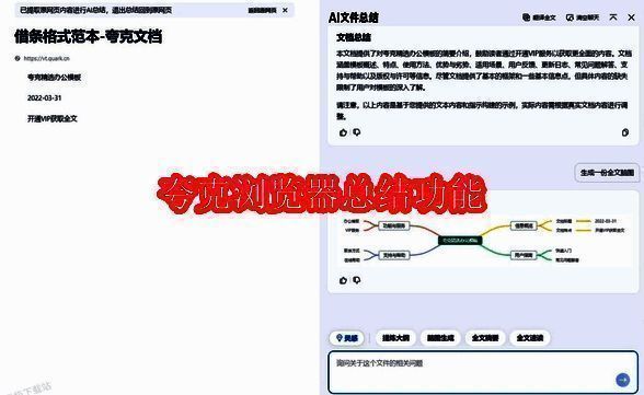 夸克浏览器相关配图1