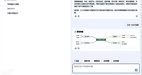 夸克浏览器相关配图2