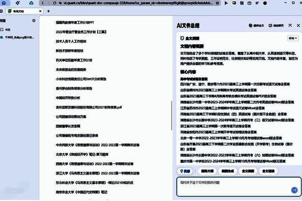 显示网页总结信息的页面截图