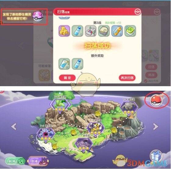 机缘发现精灵提示画面