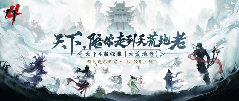 天下3天下4启程服相关界面展示