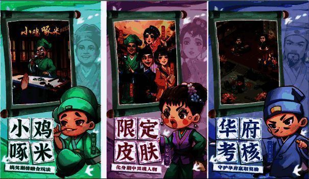 《我是大东家》与《唐伯虎点秋香》联动相关画面2