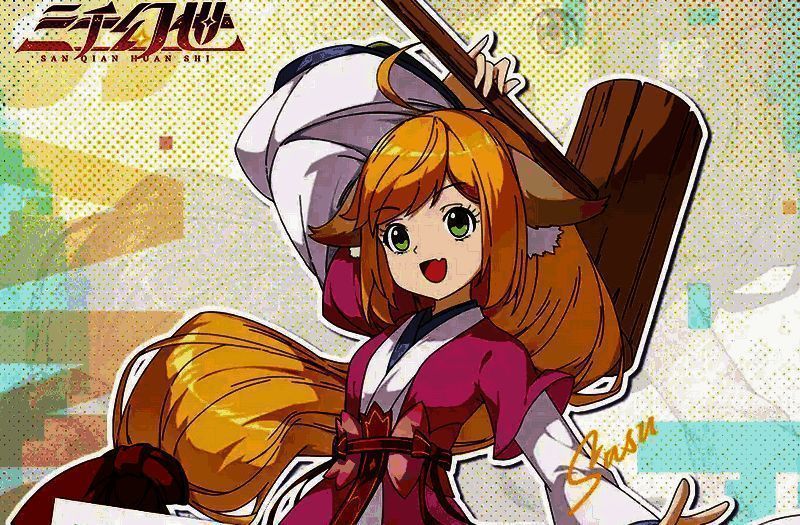 涂山苏苏相关图片2