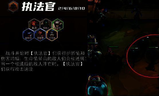 执法官羁绊图片