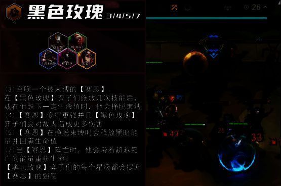 黑色玫瑰羁绊图片