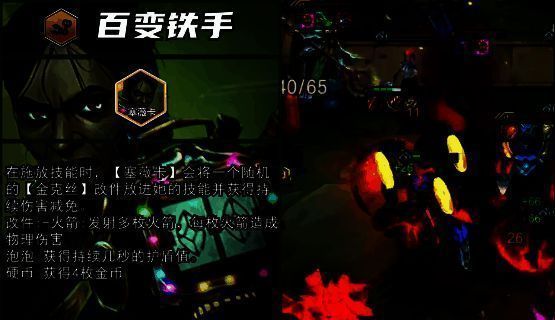 塞薇卡专属羁绊图片