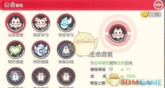 公会兑换精灵碎片界面