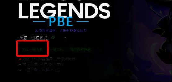 迅游加速器下载客户端相关图片