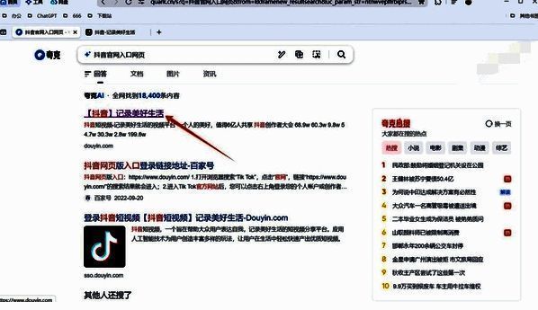 夸克浏览器打开网页界面