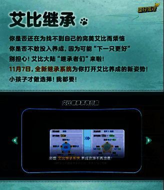 《蛋仔派对》艾比相关画面1