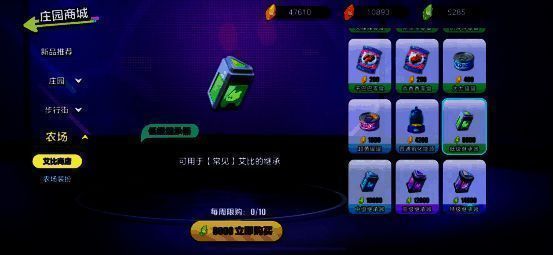 《蛋仔派对》艾比相关画面4