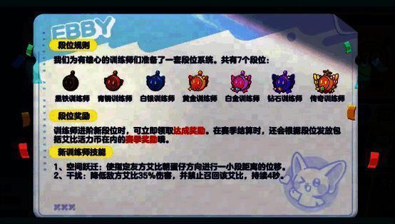 《蛋仔派对》艾比相关画面7