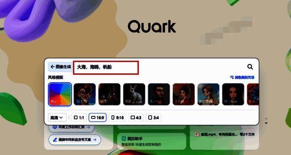 选择参数并描述主题要素的界面