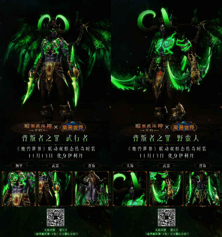 各职业战斗形象图