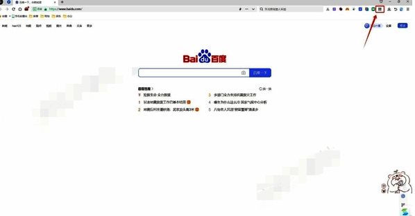 360浏览器右上角四个小方块图标