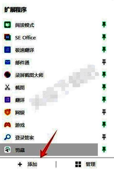 点击图标后选择添加选项界面