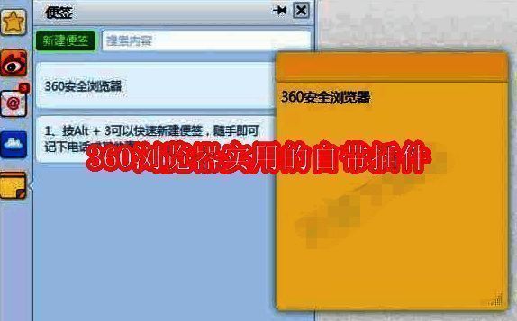 360浏览器相关图片