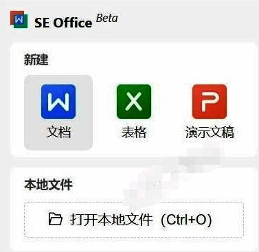 360浏览器SE Office插件相关图片