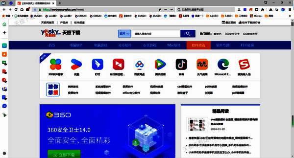 360浏览器相关界面图片