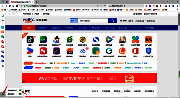 360浏览器侧边栏齿轮设置图标