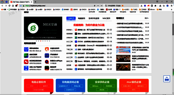 开启自动隐藏侧边栏开关界面