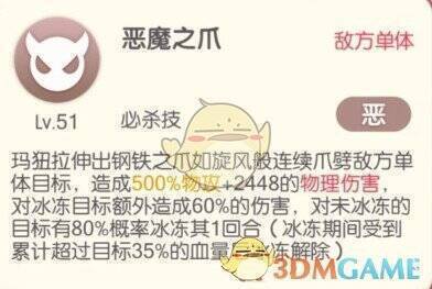 冰系阵容相关图片2