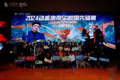 2024 动感地带 5G 校园先锋赛甘肃赛区现场画面