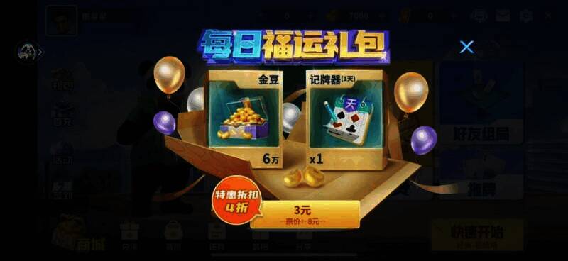 咪咕掼蛋活动宣传图