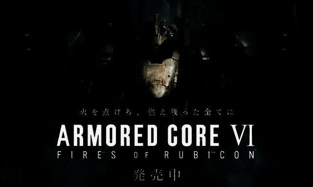 《装甲核心6》TRPG相关图片1