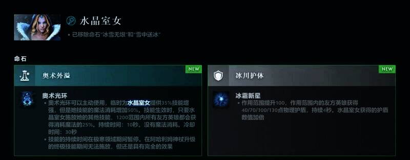 DOTA2英雄更新展示