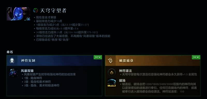 DOTA2英雄更新展示
