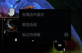 DOTA2物品待售标记