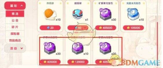 口袋觉醒竞技商店界面图