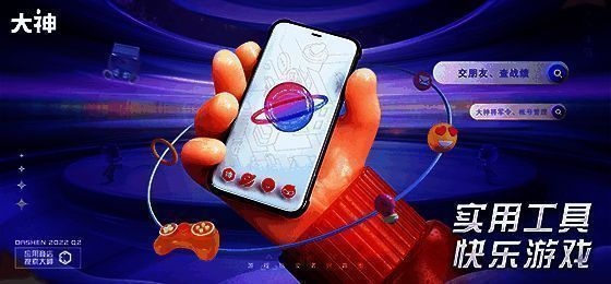 网易大神APP介绍图