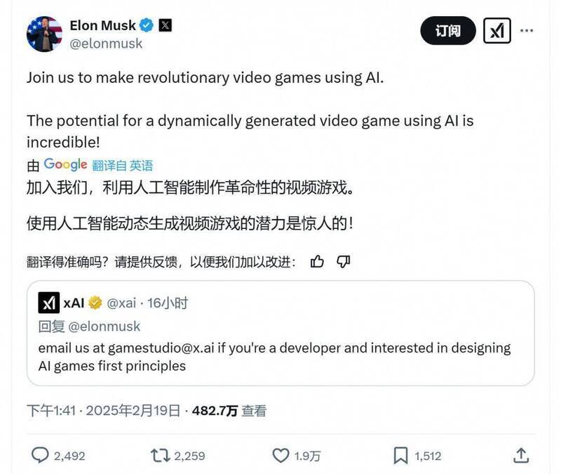 xAI相关活动配图2