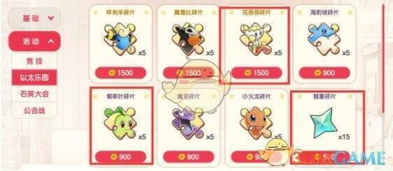 花蓓蓓和菊草叶精灵形象