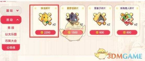 快龙和索罗亚精灵形象