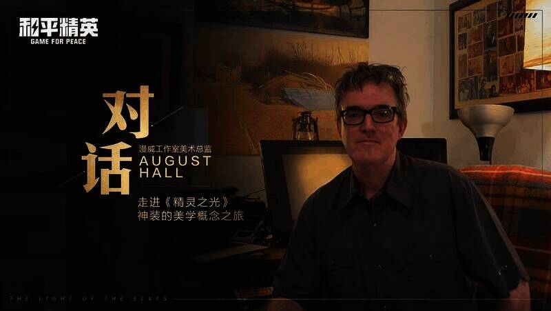 精灵之光神装相关设计画面