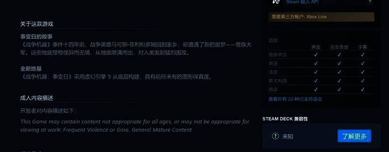 《战争机器：事变日》相关配图3