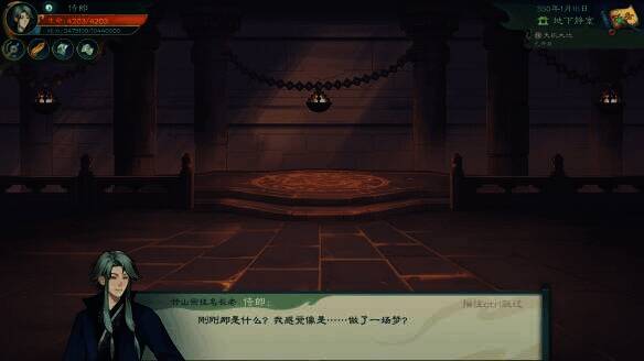 《觅仙途》海底遗迹图南漩涡相关图片2