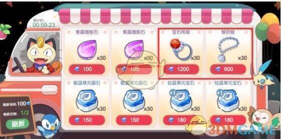 《口袋觉醒》神秘商店商品展示图