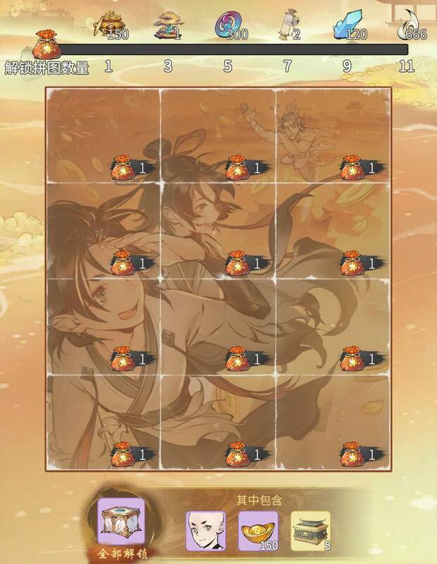 一念逍遥金玉天禄活动相关画面2