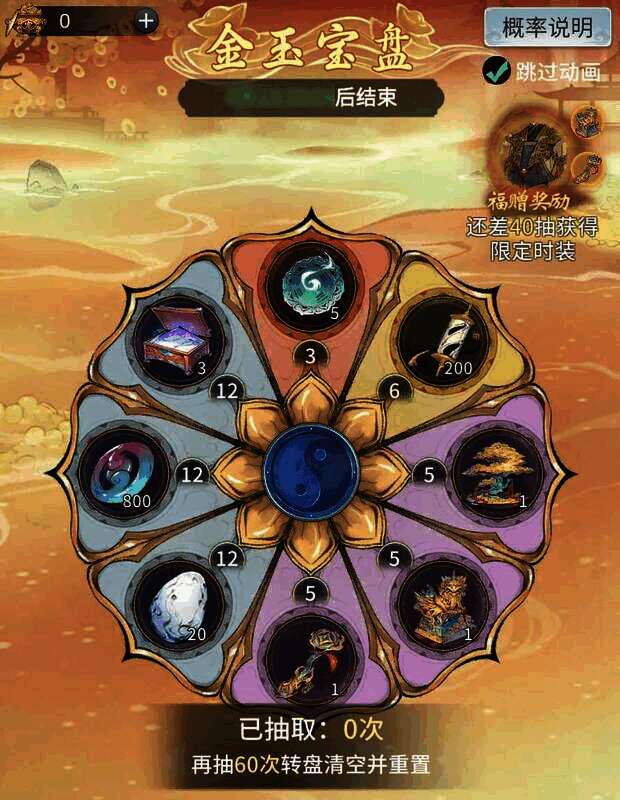 一念逍遥金玉天禄活动相关画面3