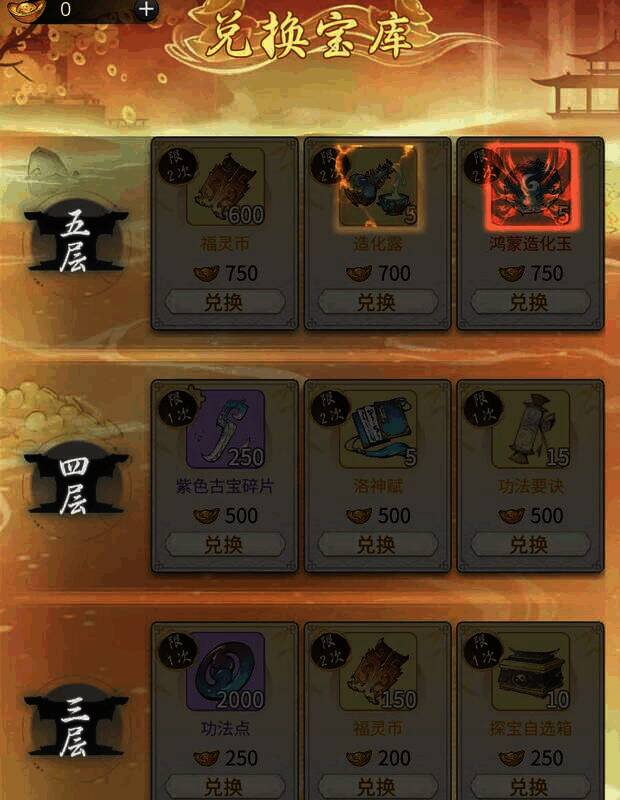 一念逍遥金玉天禄活动相关画面4