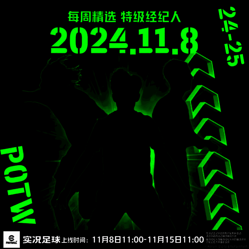 每周精选特级经纪人活动宣传图